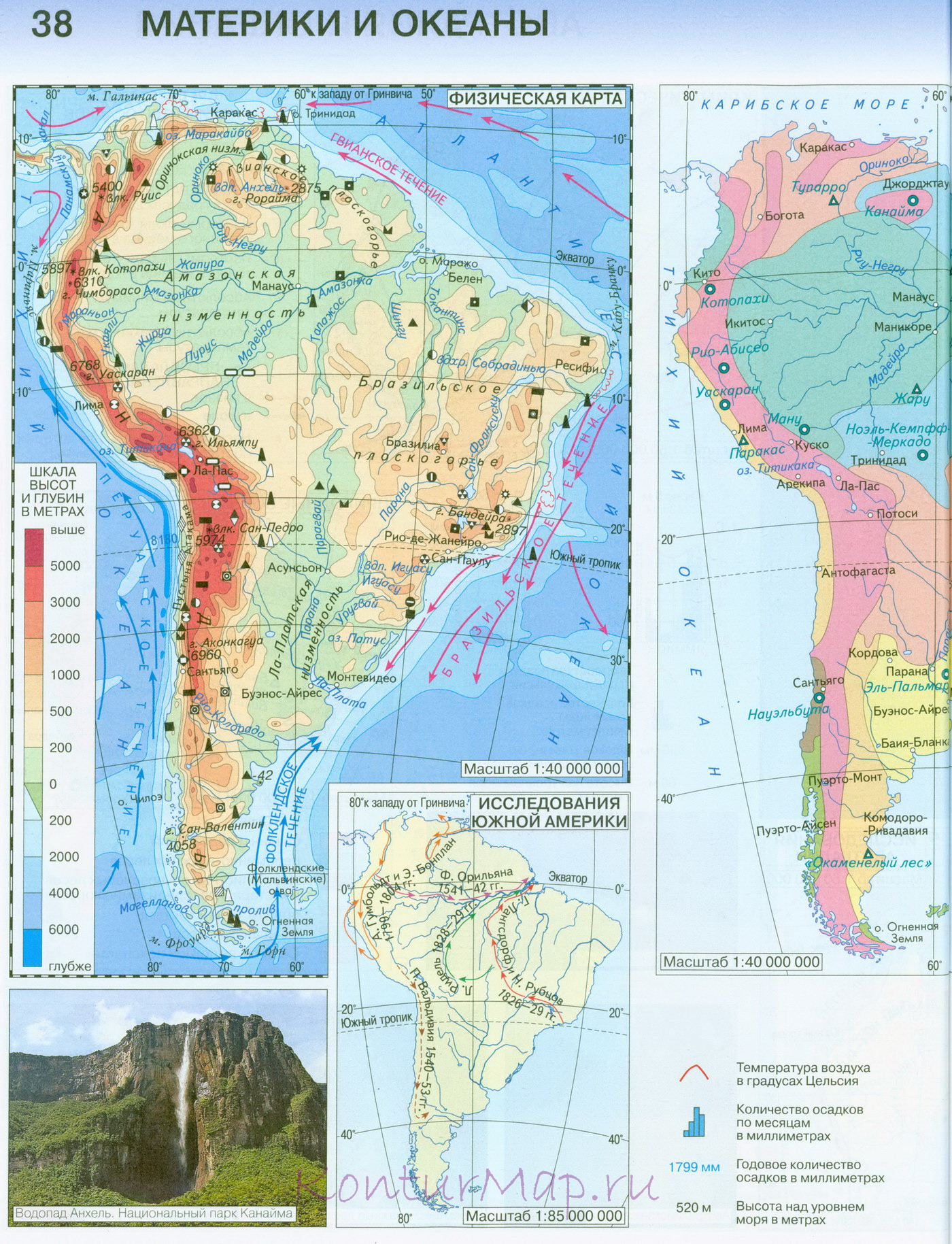 Контурная карта по географии 7 класс дрофа гдз южная америка